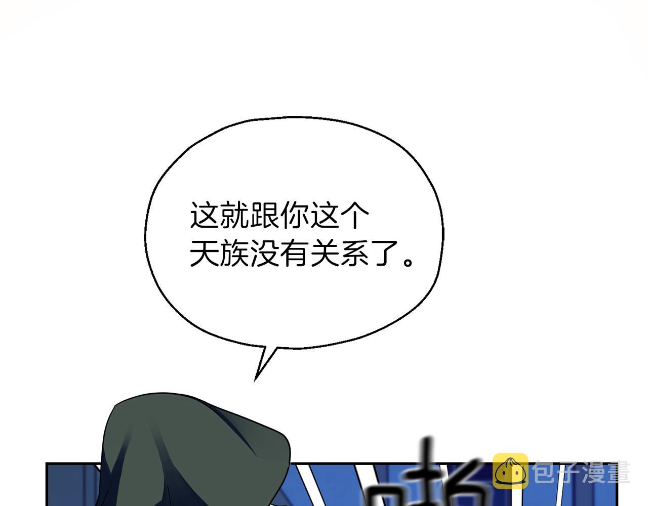 第46话 解救天族王子188