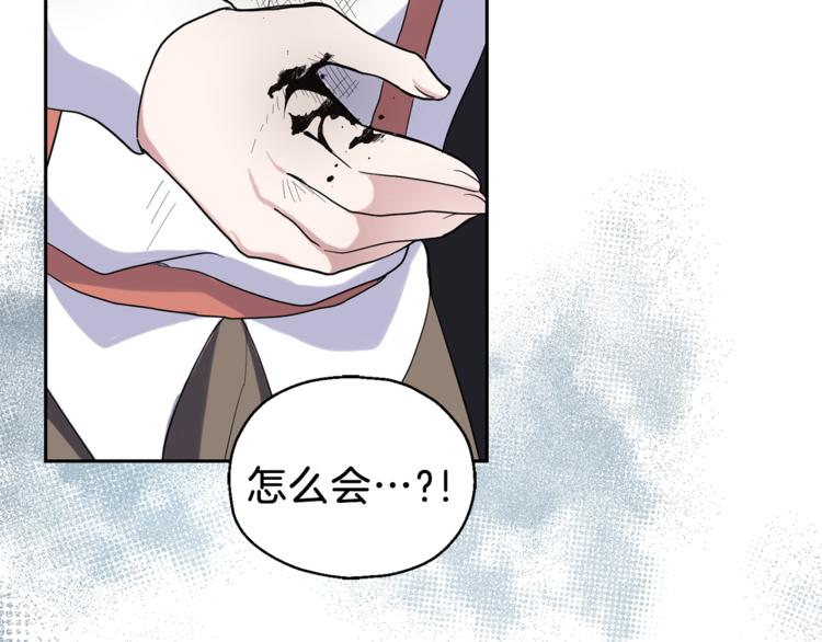 第29话 治癒之力93
