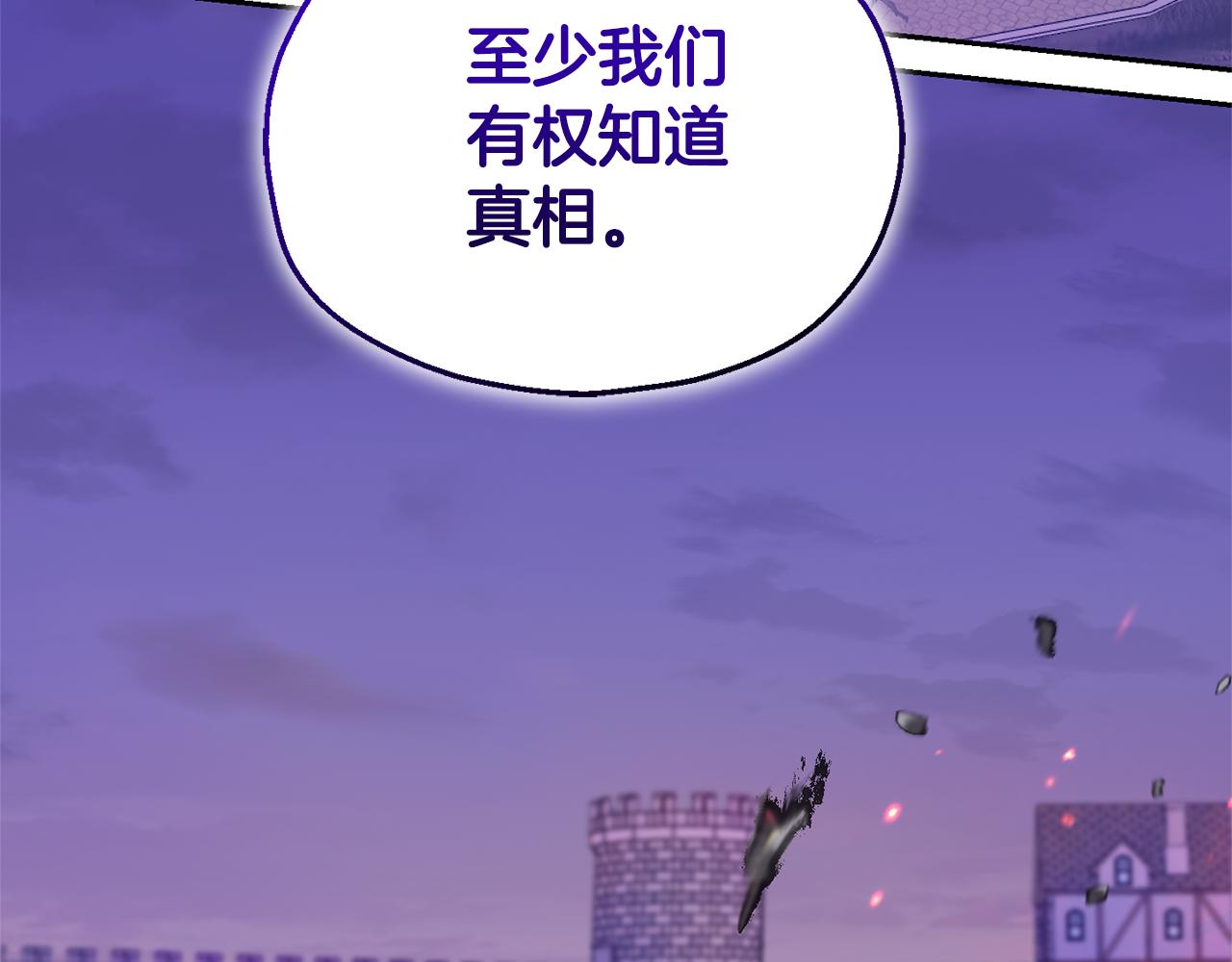 第76话 暴走的魔王149