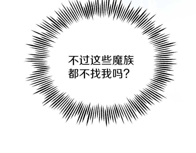 第37话 骚动31