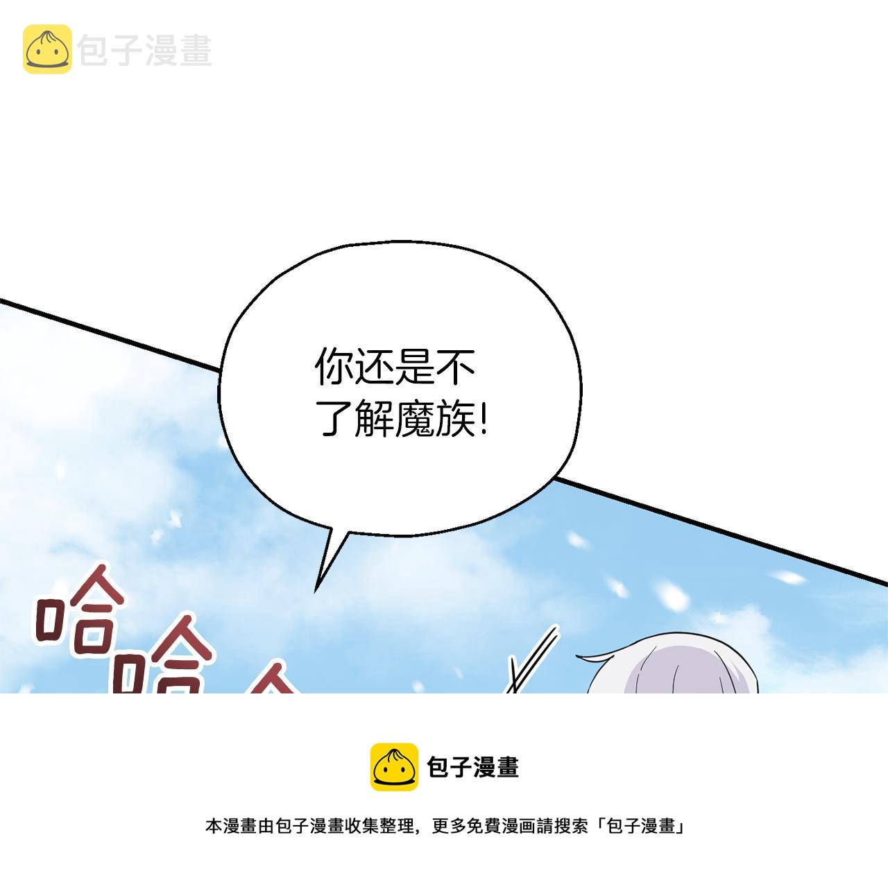第105话 魔神之子53