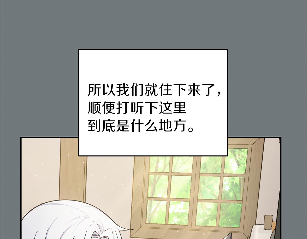 第31话 告别迷宫森林79