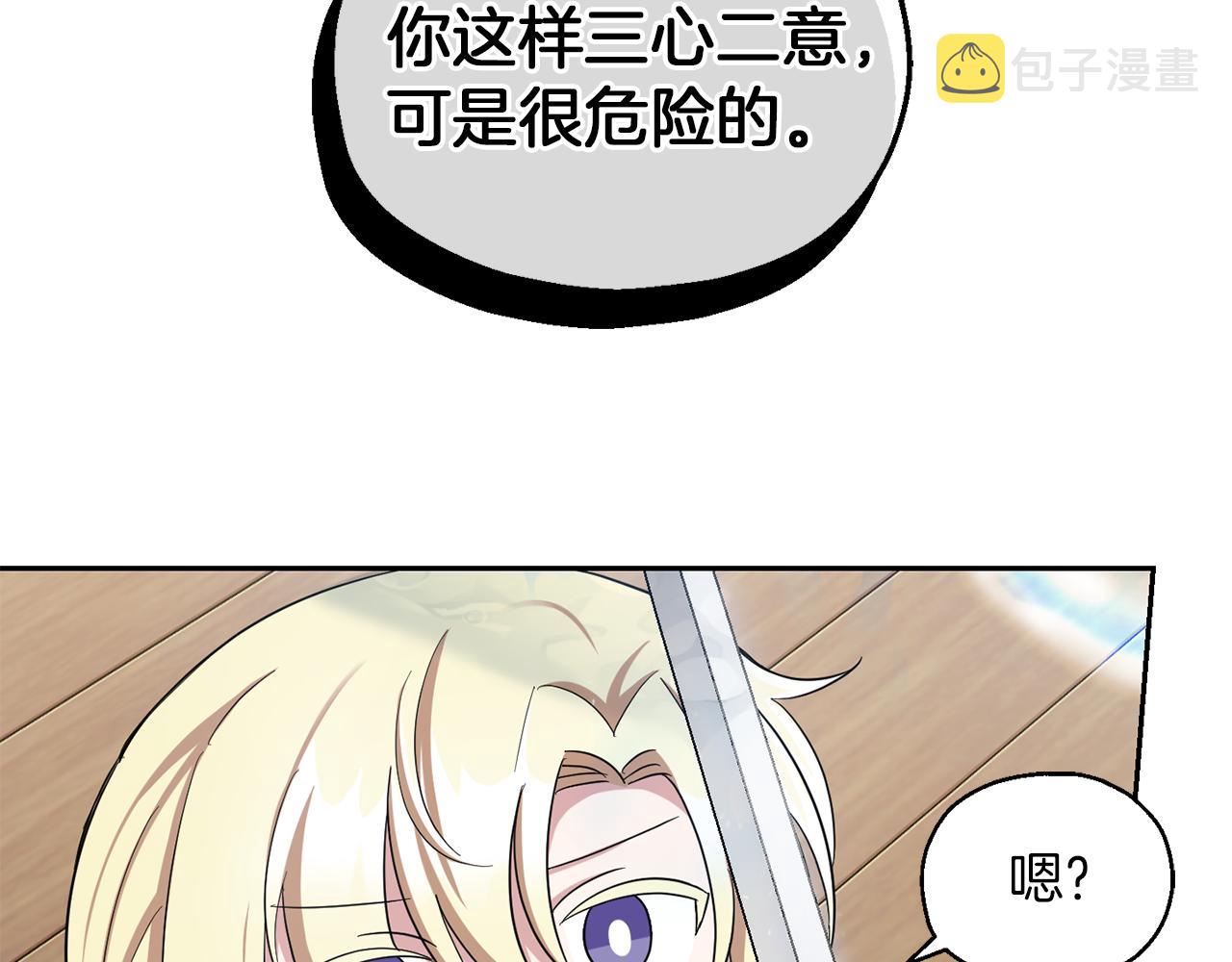 第53话 愤怒的蓝龙42