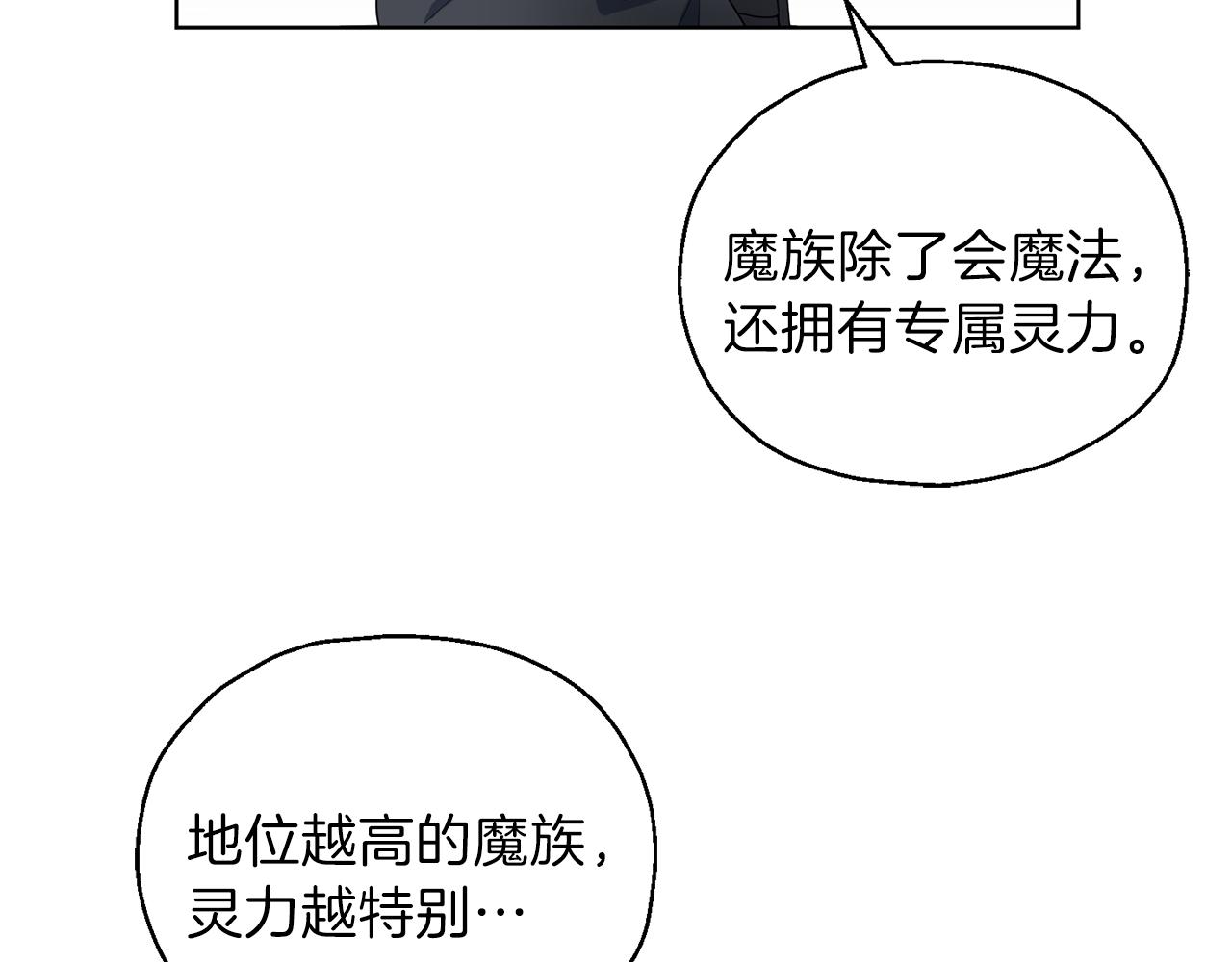 第8话 月夜漫步44
