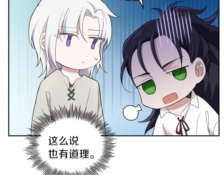 第22话 魔王的反击89