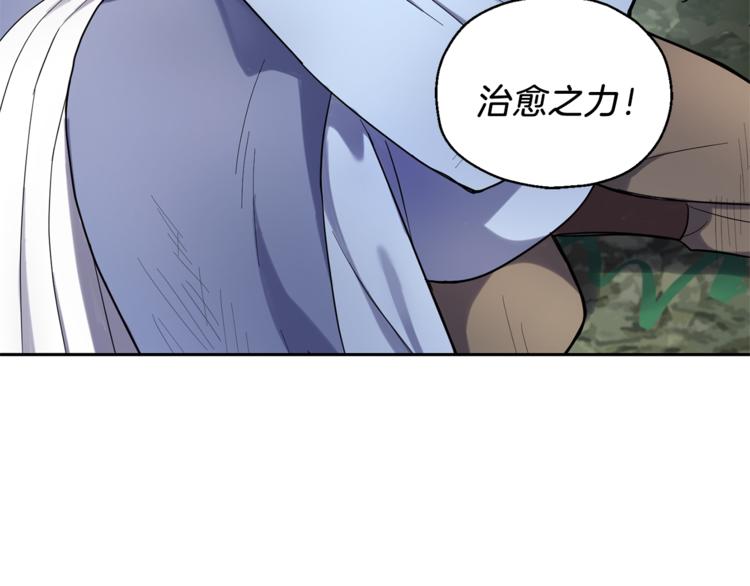 第29话 治癒之力119
