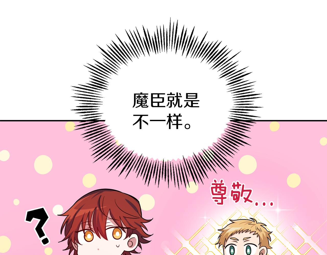第52话 拜敌人爲师？25
