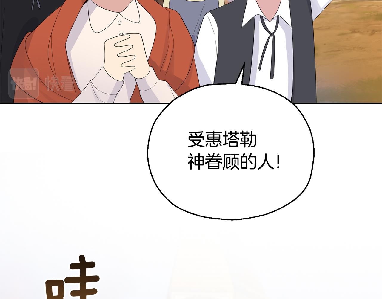 第68话 变异人57