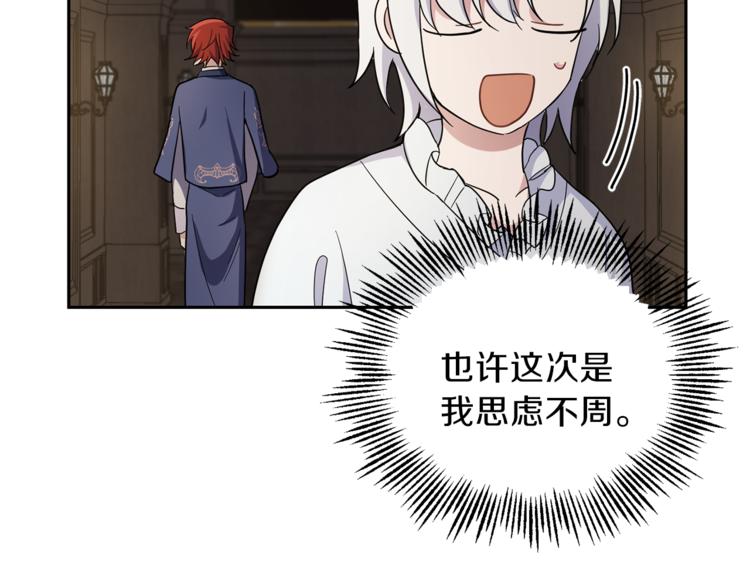 第27话 灵魂相连165