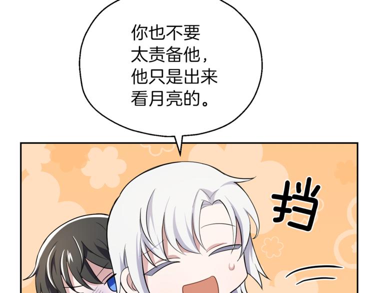 第26话 天族王子6