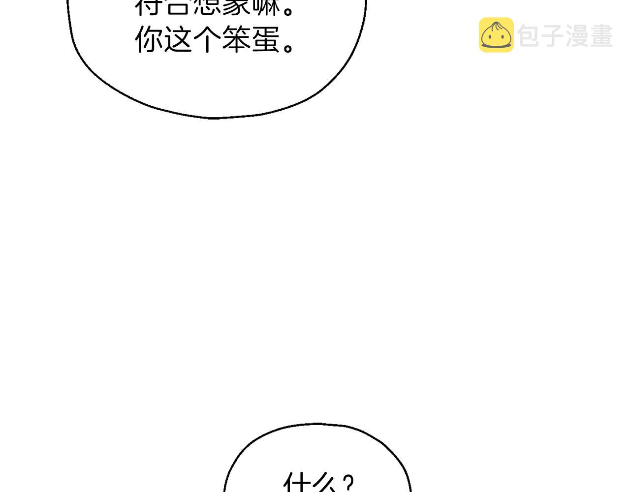 第31话 告别迷宫森林166