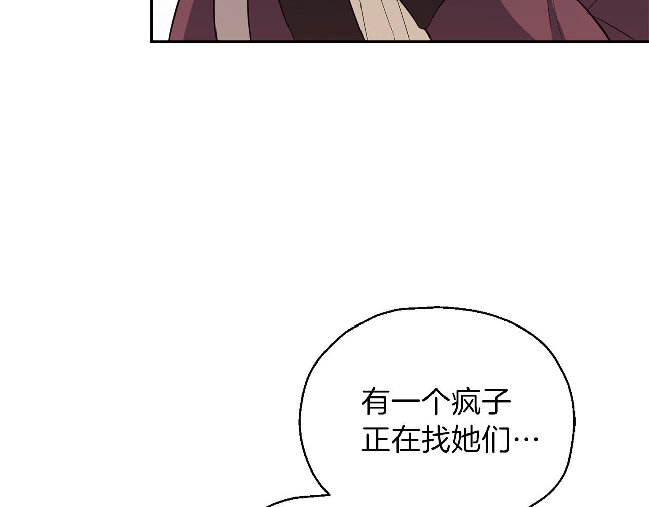 第48话 恶魔的宝石139