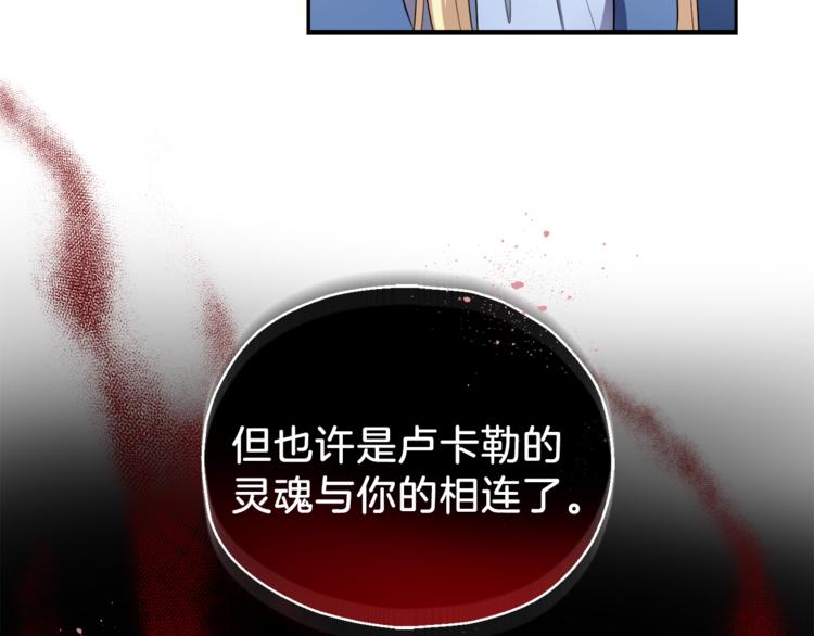 第27话 灵魂相连8