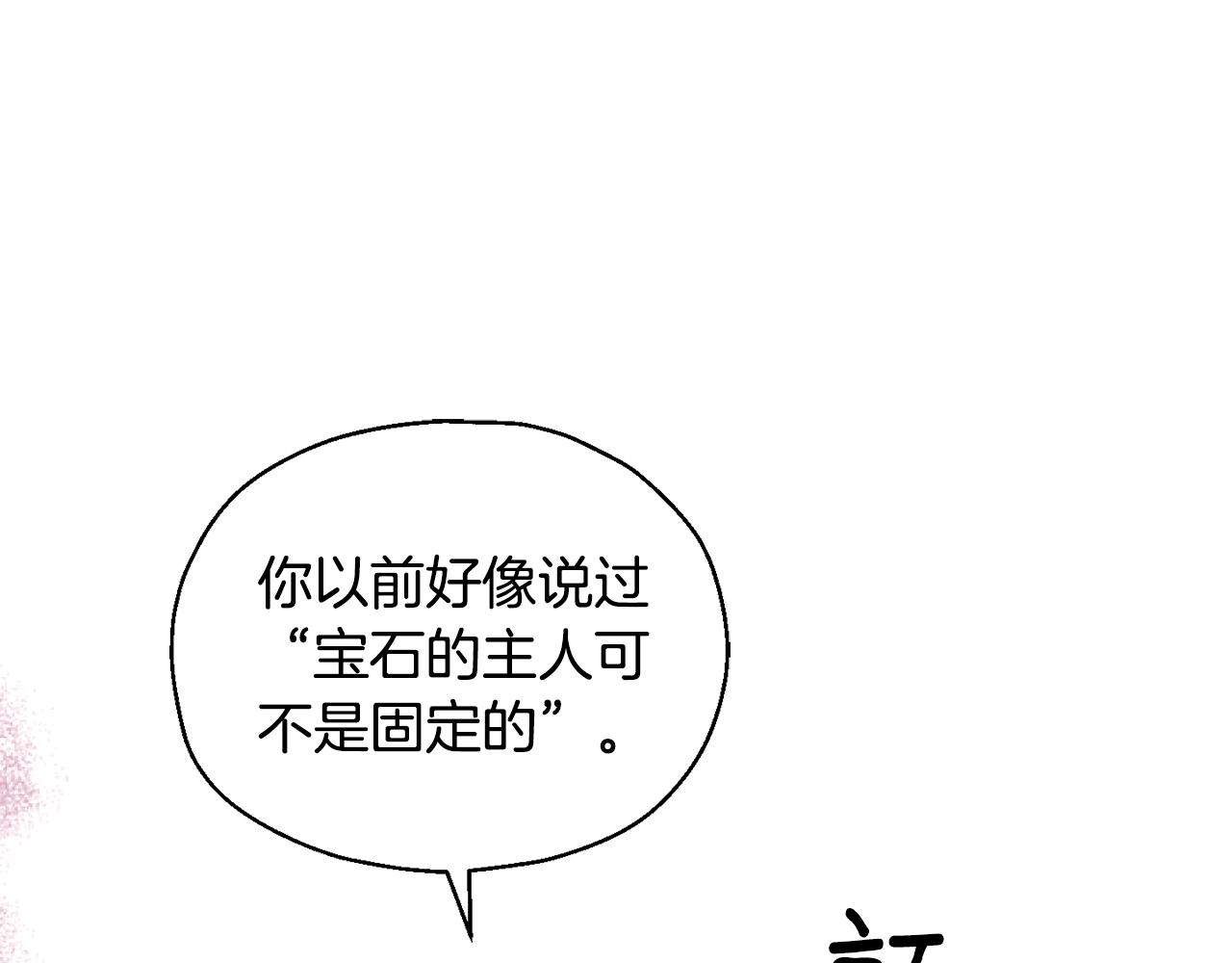 第86话 觉醒仪式195