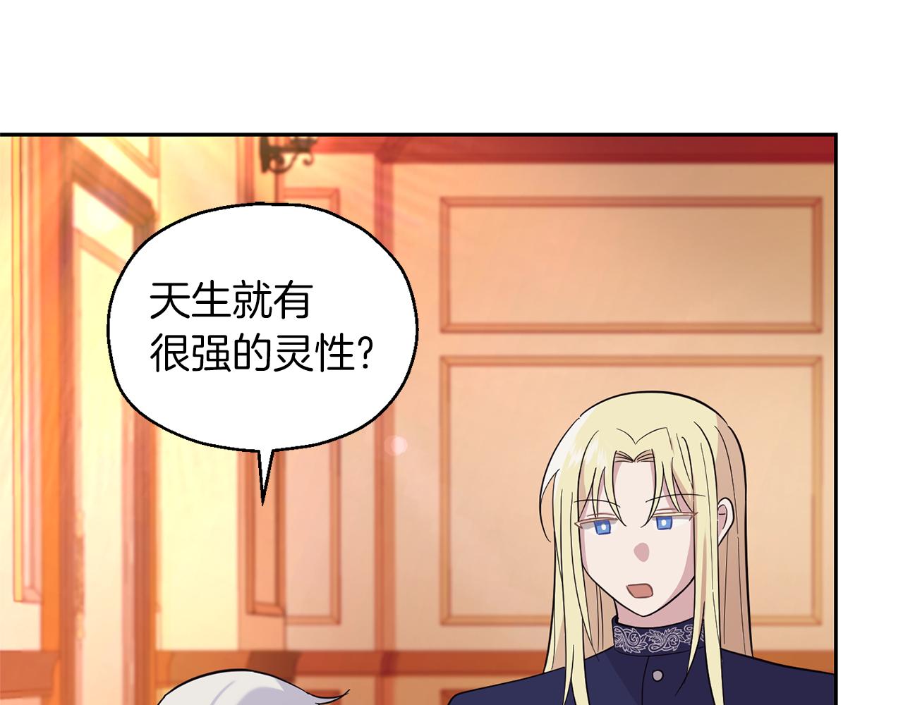 第93话 紫晶神女37