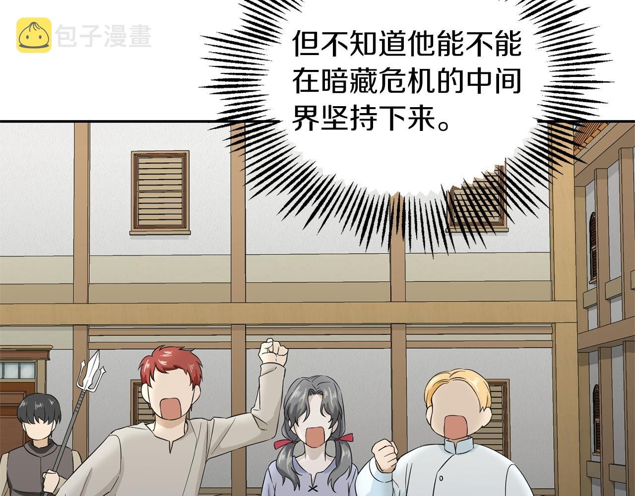 第61话 我的世界138