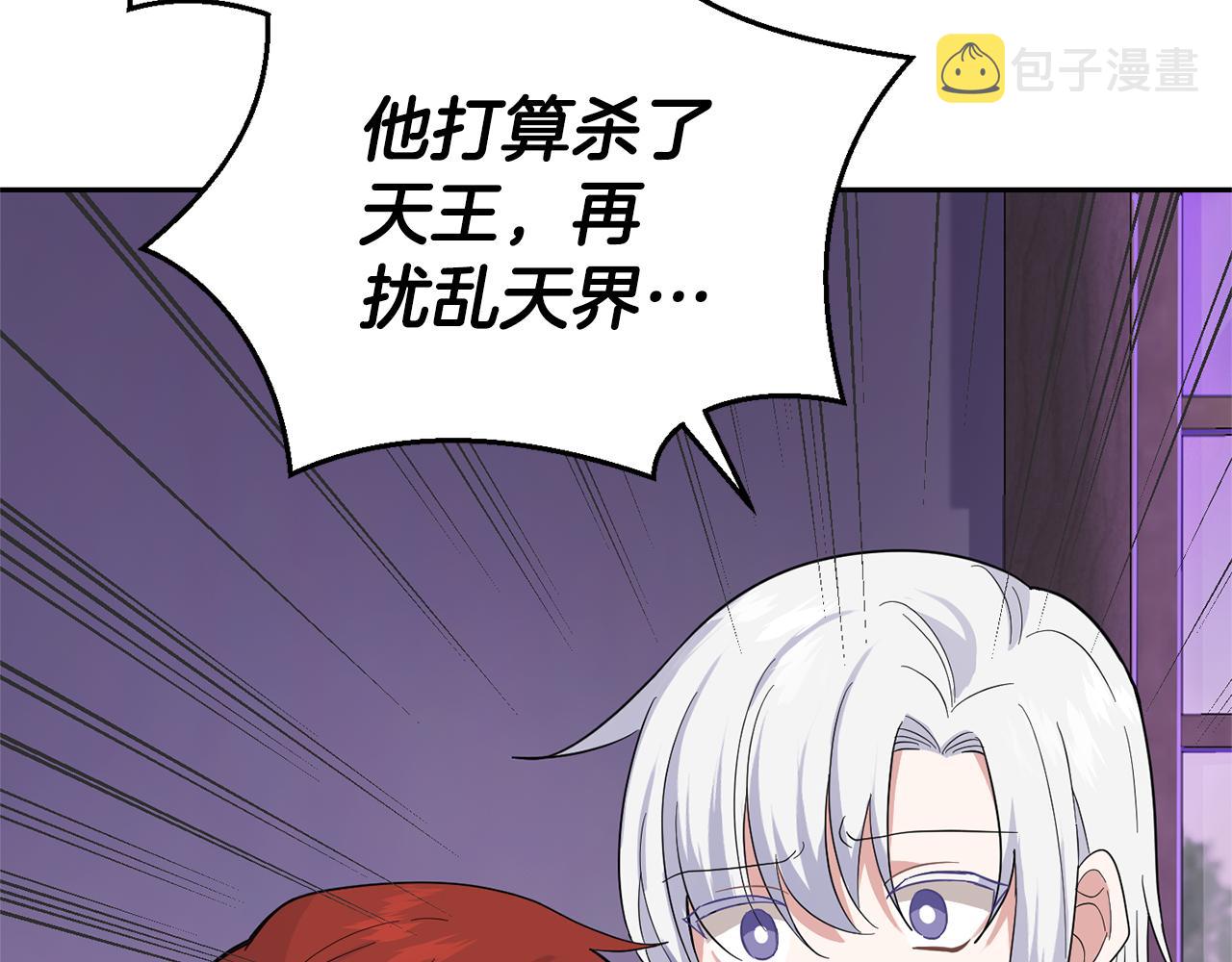 第79话 原来的身体42