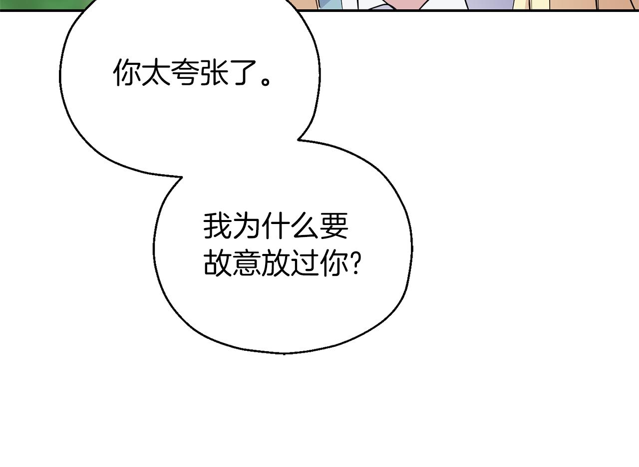 第90话 到底是什麽160