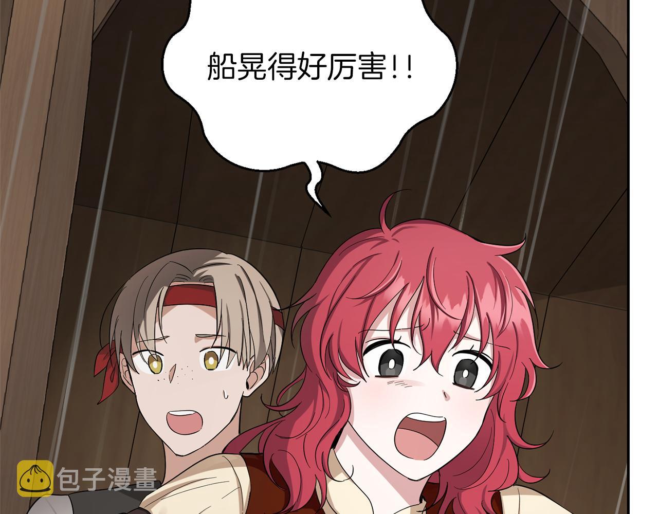 第53话 愤怒的蓝龙110