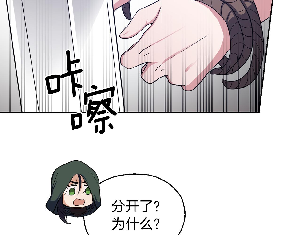 第46话 解救天族王子168