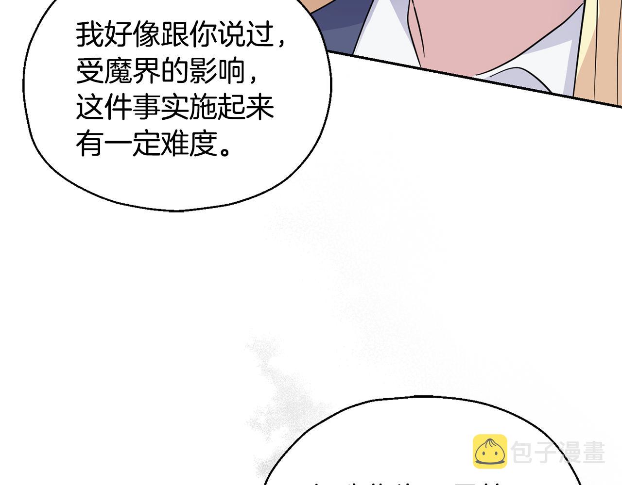 第85话 肉身属於魔王16