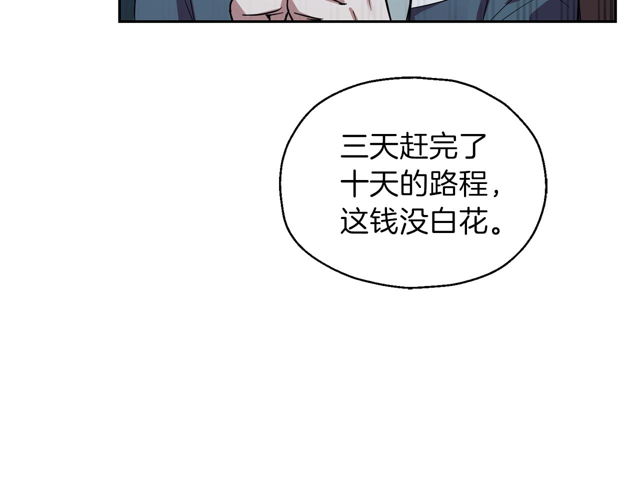第46话 解救天族王子78