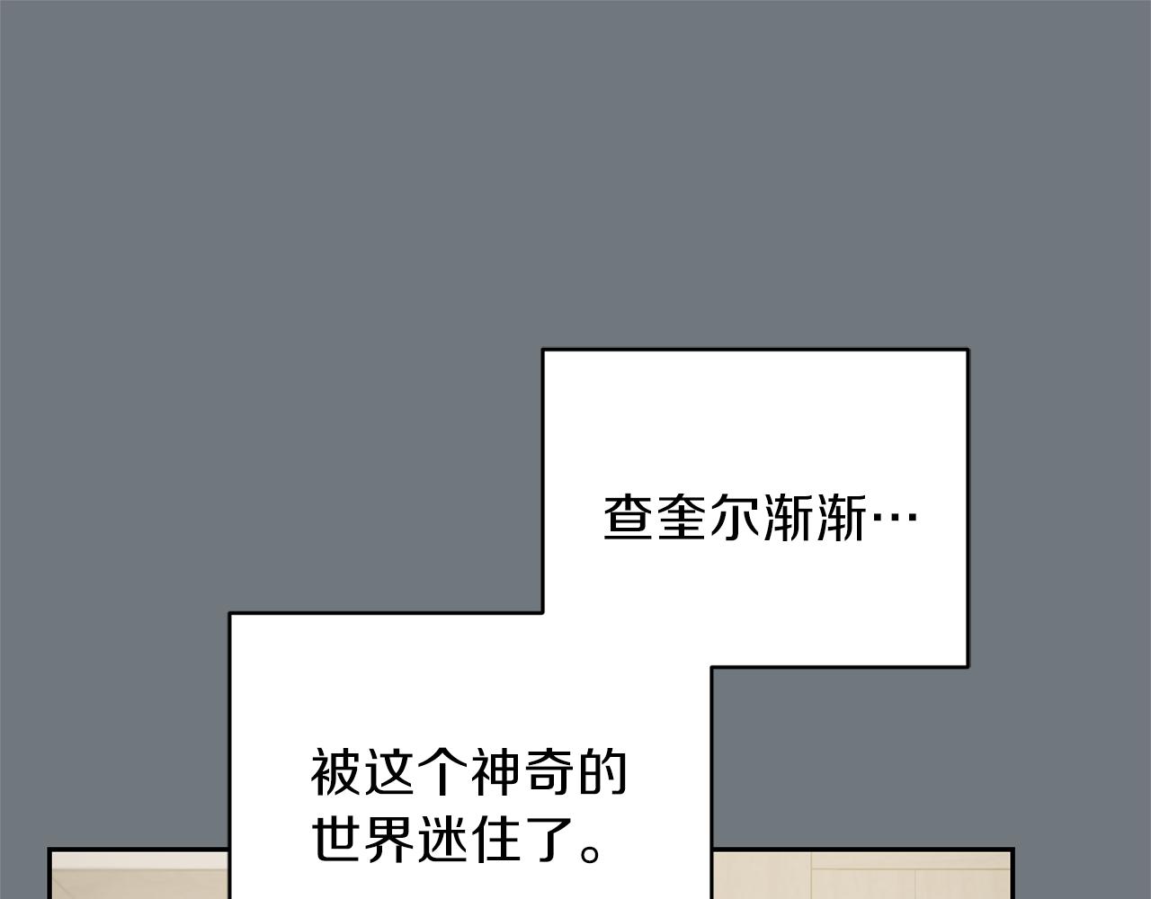 第31话 告别迷宫森林89