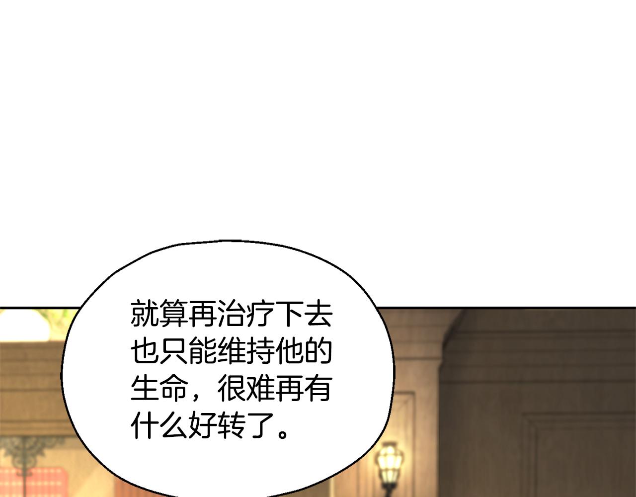 第96话 准备觉醒仪式13