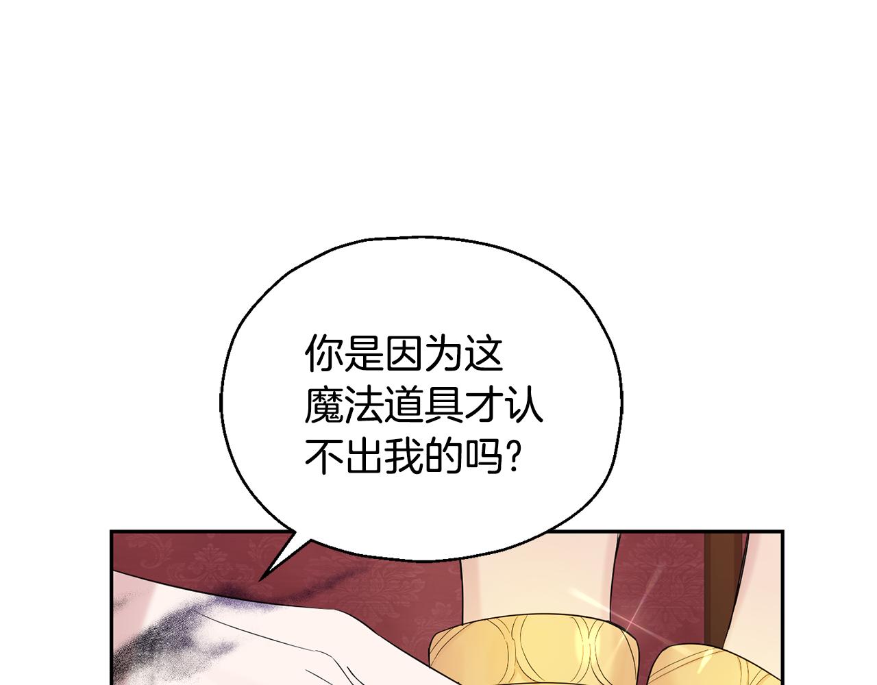 第67话 珍贵的魔族153