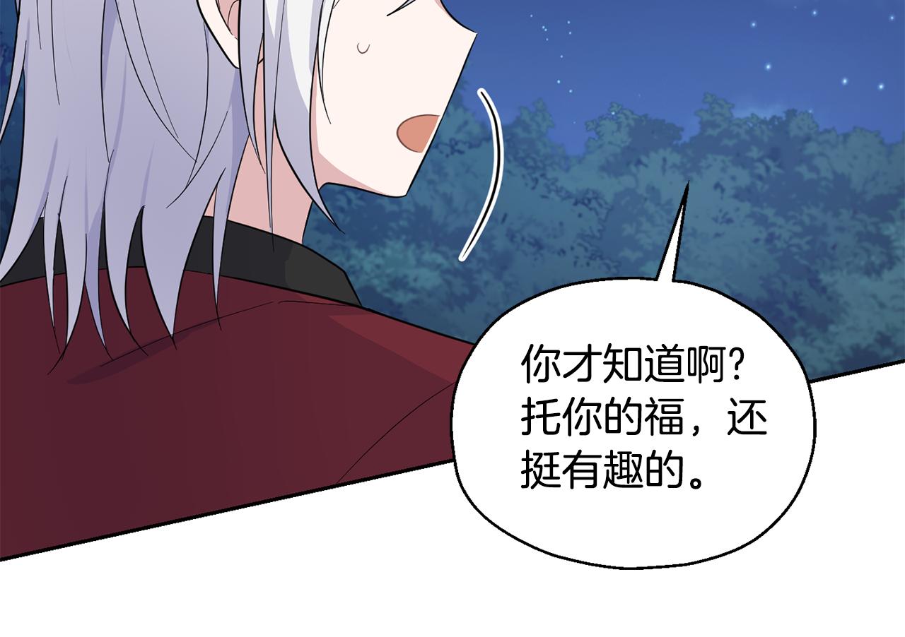 第82话 谈判87