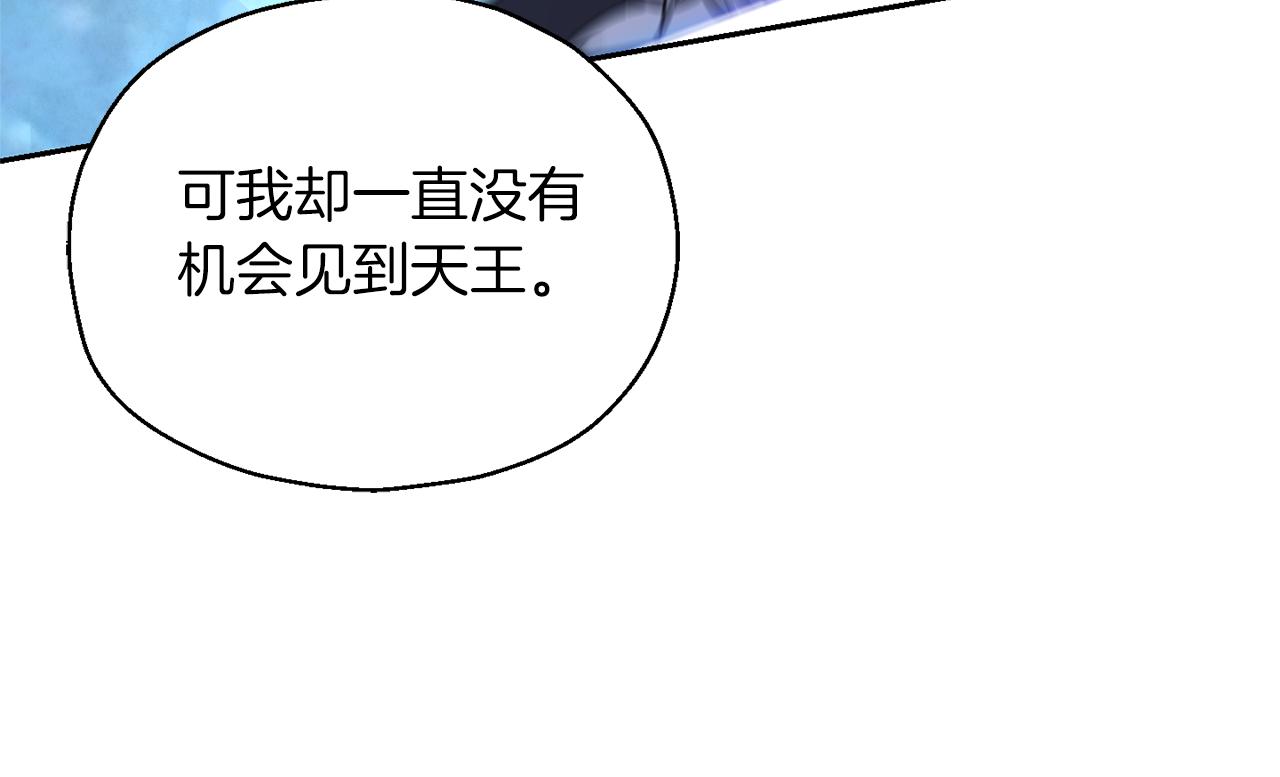 第94话 天魔混血194