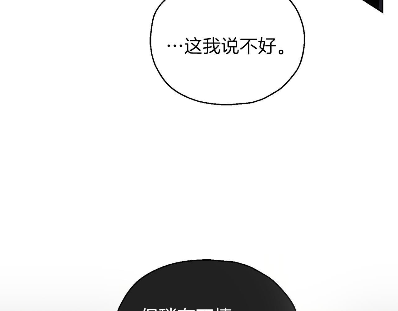 第10话 魔王的梦魇5
