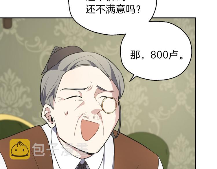 第34话 晨光骑士团117
