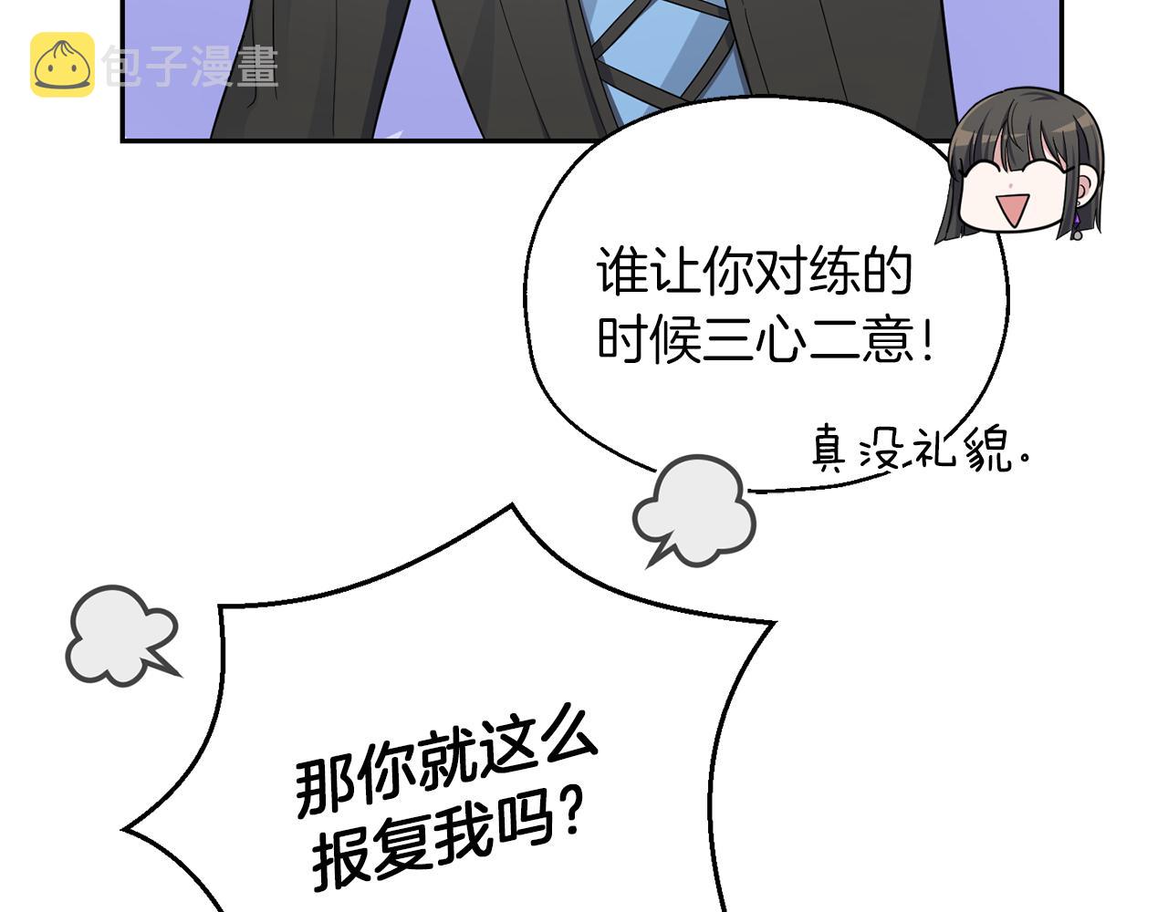 第53话 愤怒的蓝龙53