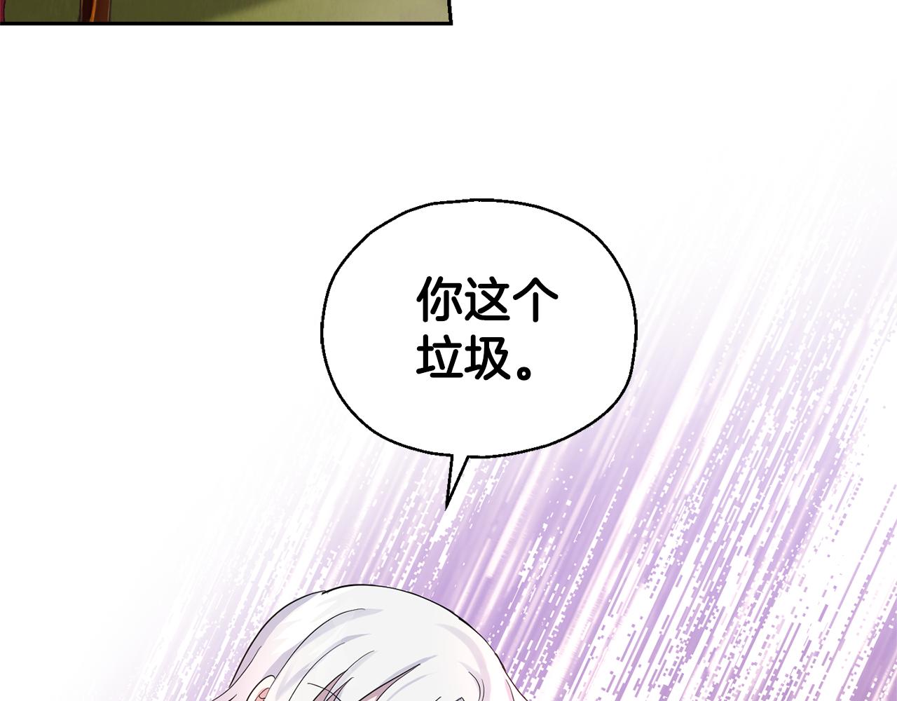 第67话 珍贵的魔族142