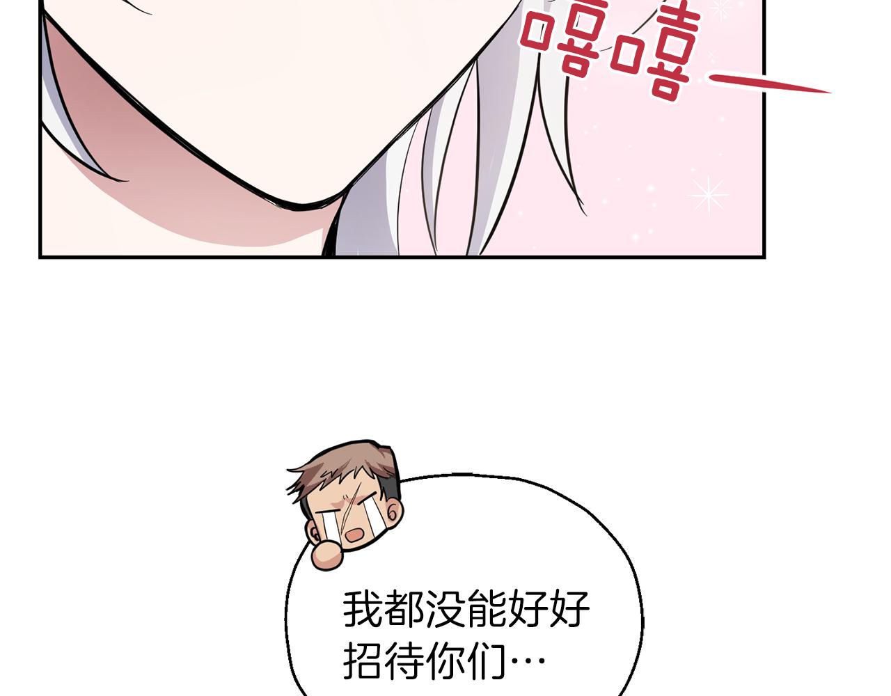 第31话 告别迷宫森林118