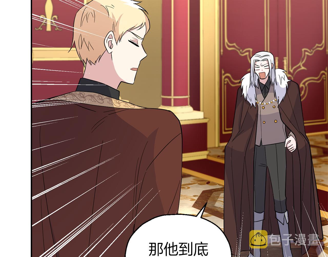第99话 真相是什麽？106
