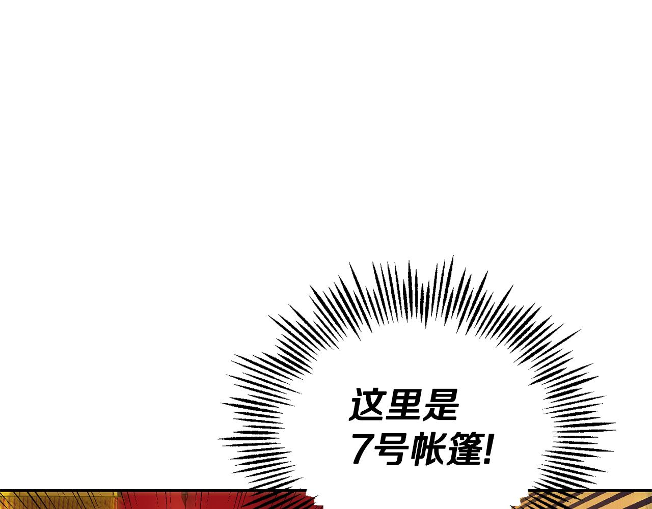 第66话 7号帐篷157