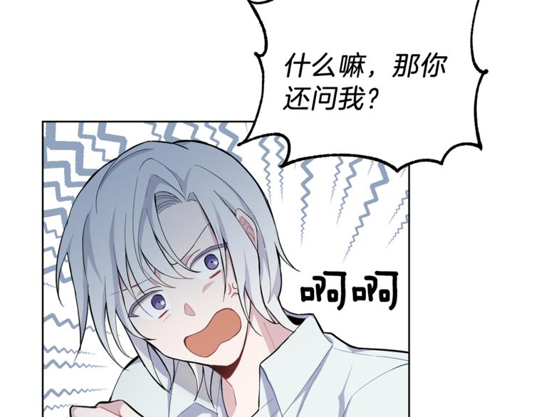 第6话 隐藏秘密98