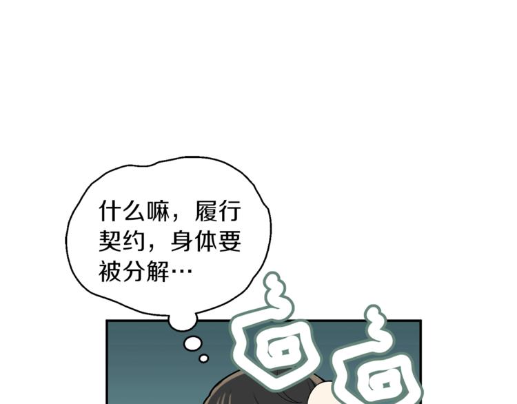 第3话 消失的灵魂139