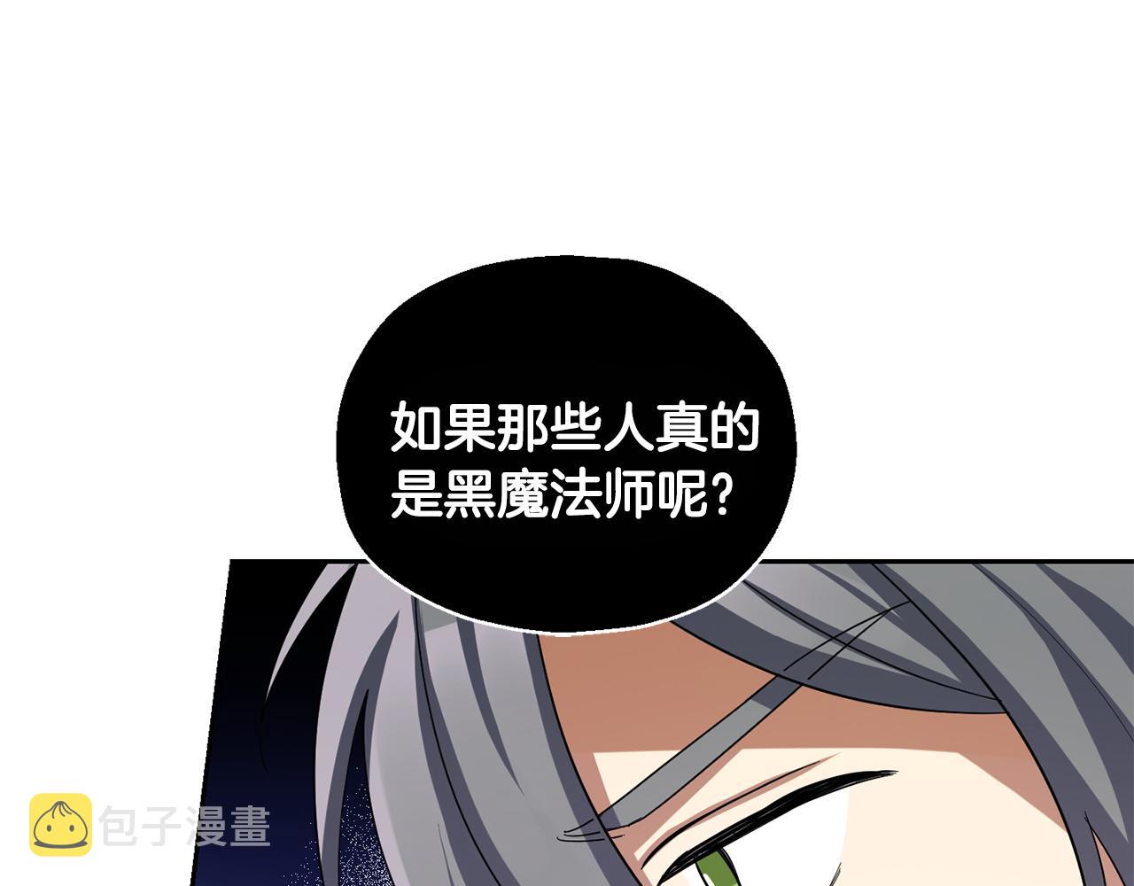 第50话 黑魔法的传说191