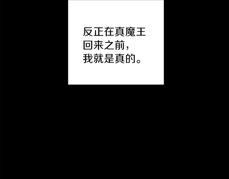 第4话 成爲魔王181