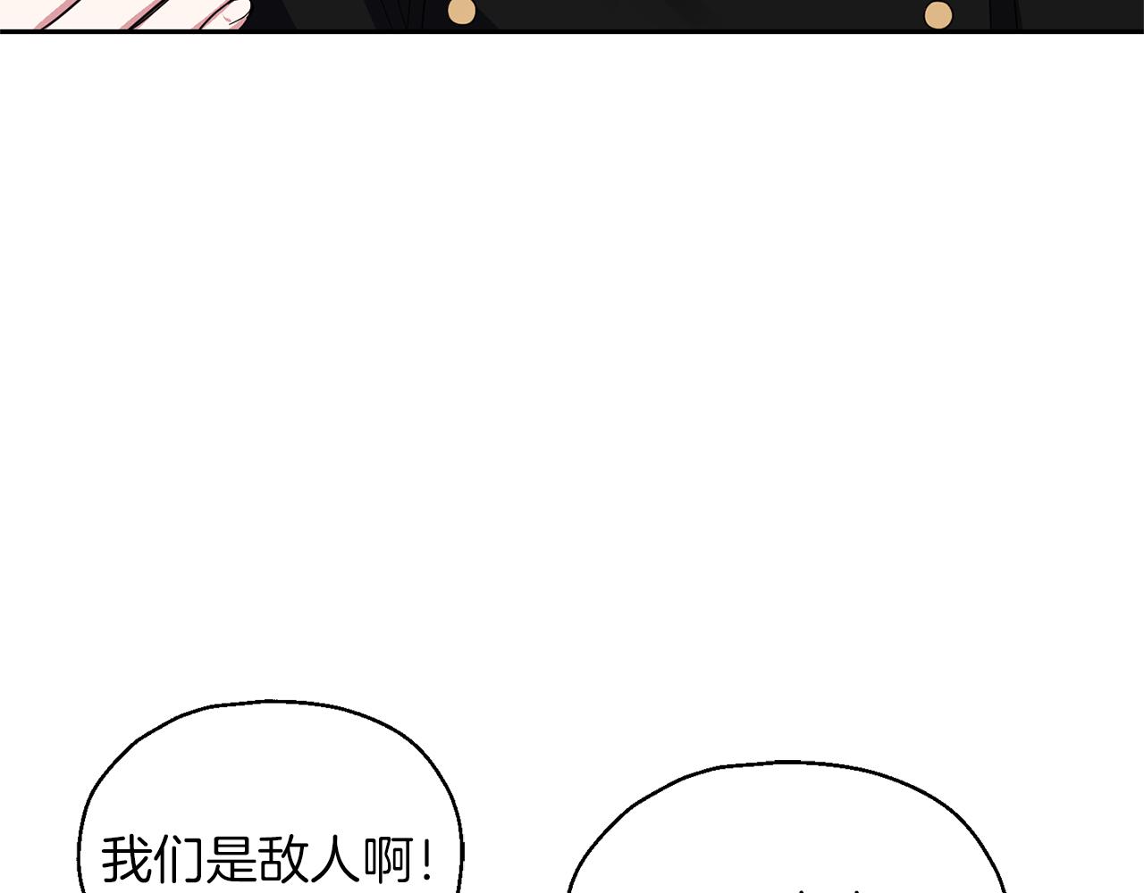 第52话 拜敌人爲师？149