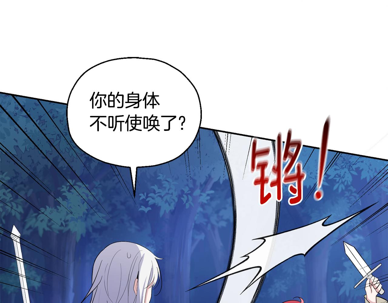 第83话 揭开真相115