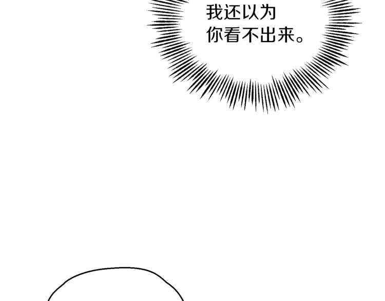 第39话 坦白16