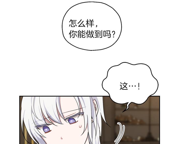 第27话 灵魂相连47