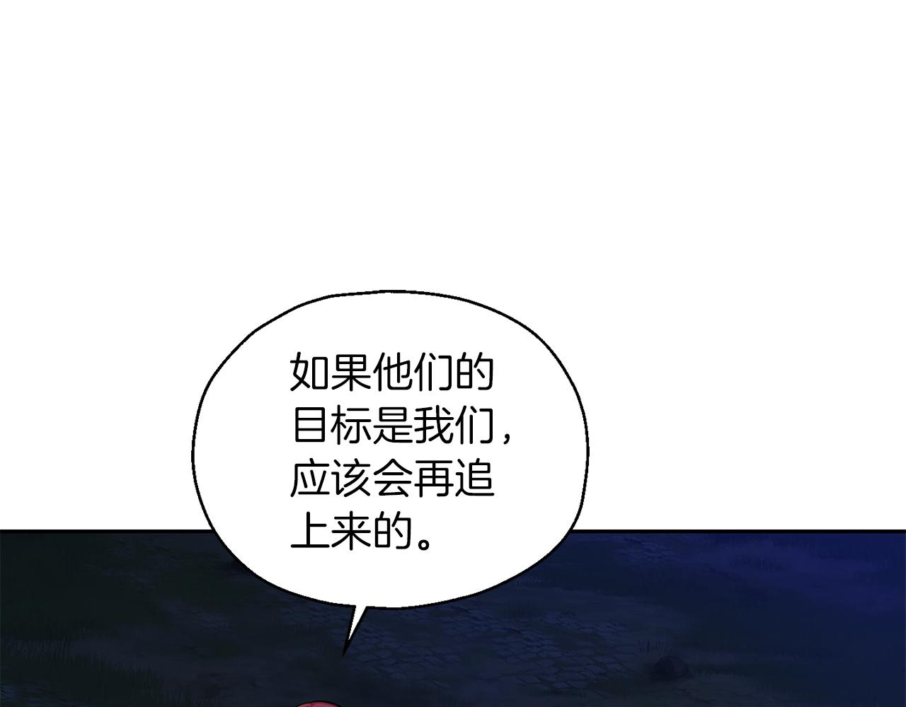 第52话 拜敌人爲师？4