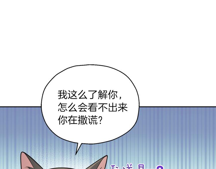 第39话 坦白14