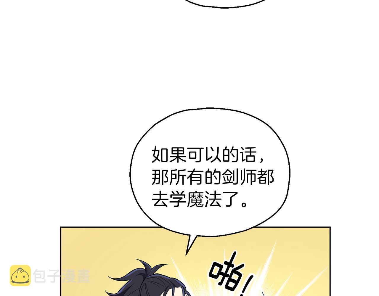 第9话 魔王脑残粉60