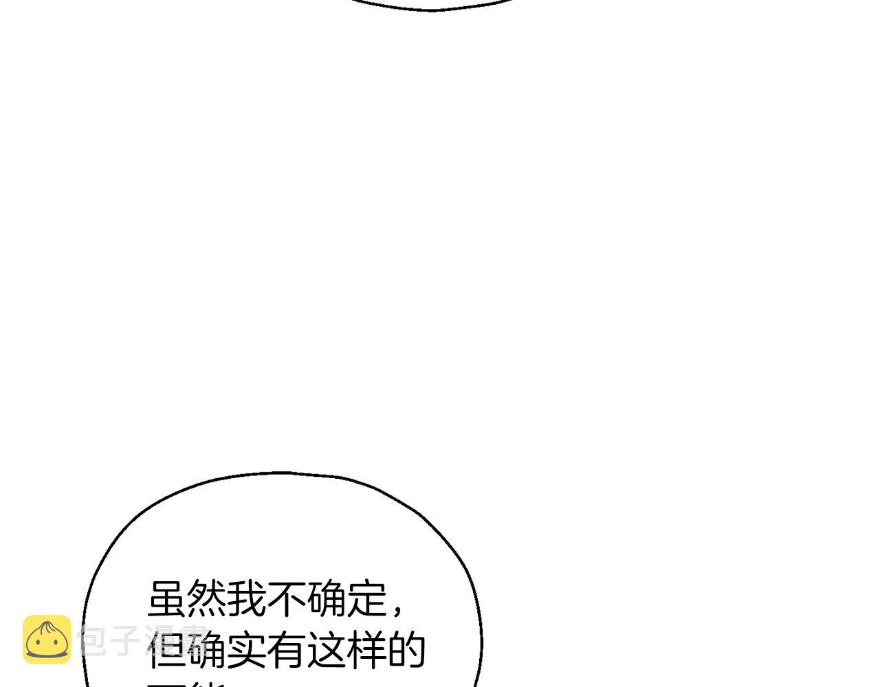 第99话 真相是什麽？121